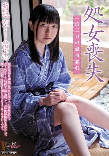 MIGD-452 Deflowered Girl – Two Days and One Night at a Hot Springs Resort – Sora Kikuchi