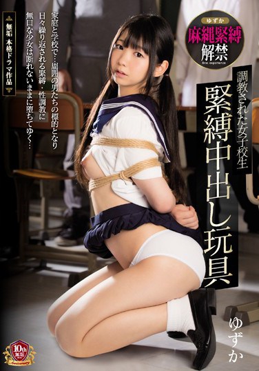 MUDR-025 Breaking In A Schoolgirl S&M Creampie Toys Yuzuka