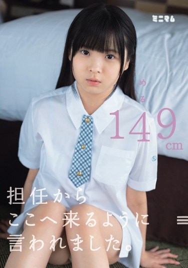 MUM-113 My Homeroom Teacher Told Me to Come Here. Meru 149cm Tall