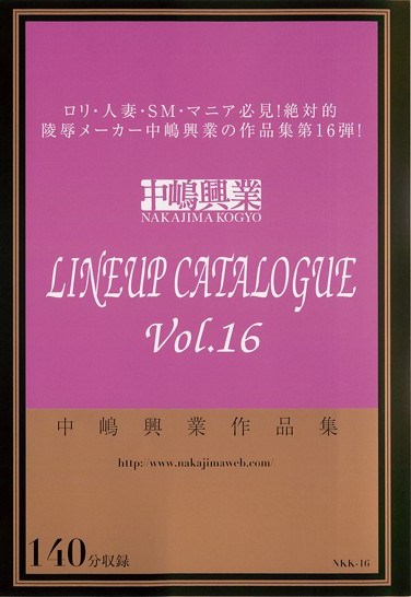 NKK-016 Nakajima Industries LINEUP CATALOGUE vol. 16 vol. 16