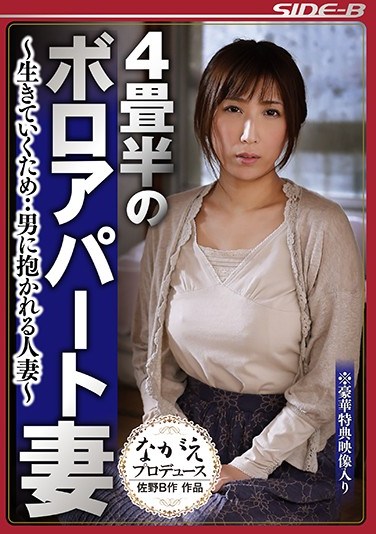 NSPS-651 This Poor Housewife Lives In A Tiny Shitty Apartment In Order To Survive… This Married Woman Fucks For A Living