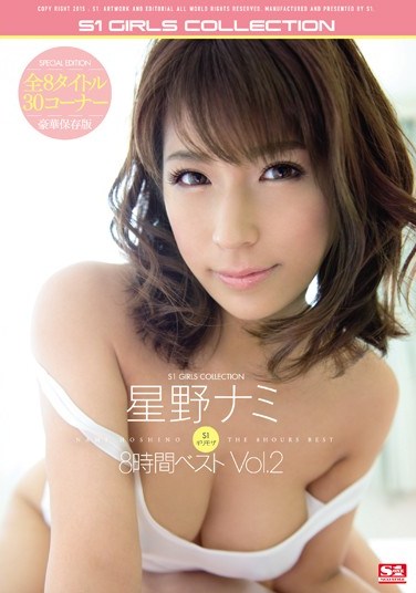 ONSD-949 Nami Hoshino S1 Minimal Mosaic 8 Hours Best vol. 2