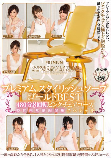 PBD-331 Premium Stylish Soap Gold Best 480 Minutes 8 Times The Pink Chair Course A Cum-All-You-Want During The Allotted Time Special