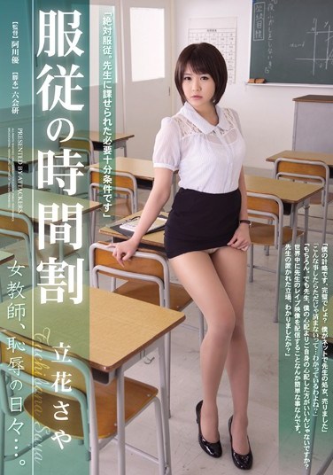 RBD-553 Timetable Of Obedience, Female Teacher, Days Of Insult… Saya Tachibana .