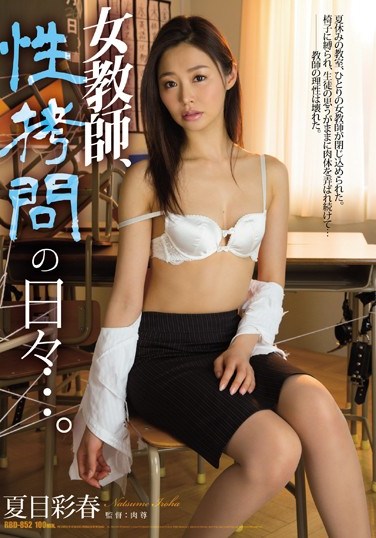 RBD-852 Female Teacher’s Days Of Sexual … Iroha Natsume