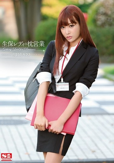 SNIS-360 Insurance Saleslady’s Pillow Trade Kirara Asuka