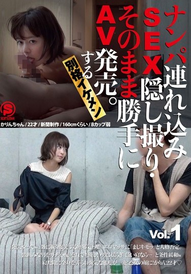 SNTL-001 Take Her To A Hotel, Film The SEX On Hidden Camera, And Sell It As Porn. A Seriously Handsome Guy vol. 1