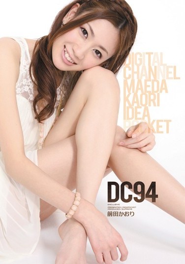 SUPD-094 DIGITAL CHANNEL DC94 Kaori Maeda