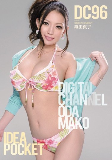 SUPD-096 DIGITAL CHANNEL DC96 Mako Oda