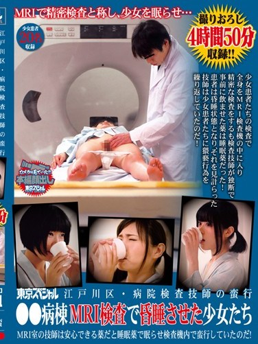 TSP-318 Tokyo Special Edogawa-Ku – The Savage Deeds Of A Hospital Laboratory Worker – Girls Who Were Put To Sleep For An MRI Test Get Harrassed!