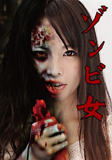 URAM-003 Zombie Woman Miyu Shina