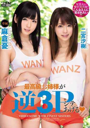 WANZ-269 High Class Girls in MFF Action – Saki Ninomiya , Yu Asakura