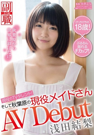 SDSI-021 Active TV Entertainer! And Also Active As a Maid in Akihabara Yuri Asada’s AV DEBUT