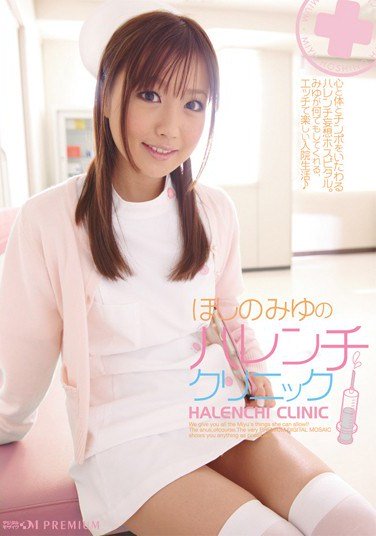 PGD-385 Miyu Hoshino ‘s Anything Goes Clinic