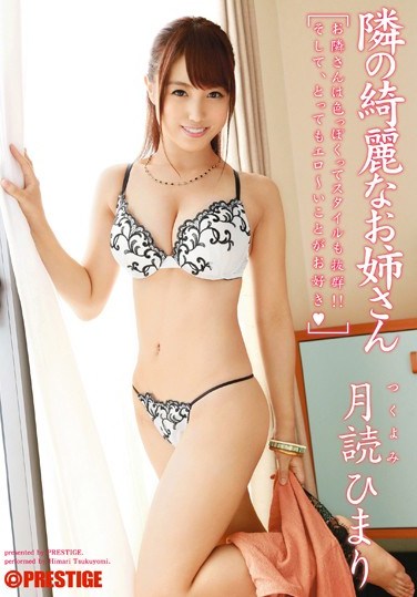 ABP-068 The Beautiful Girl Next Door – Himari Tsukuyohi