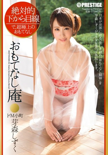 ABP-223 She Always Looks Up From Below – Totally Submissive Town Beauty’s Sex Services Shizuku Memori