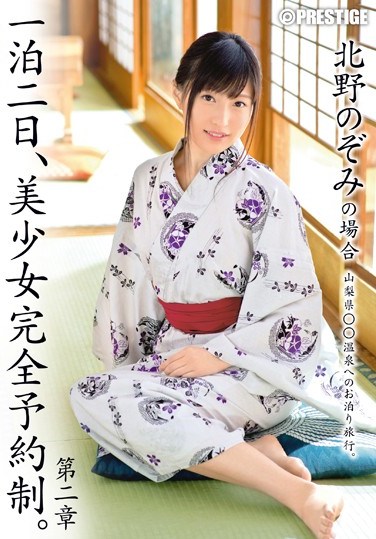 ABP-293 Rent A Beautiful Girl For The Night. Chapter Two – Nozomi Kitano