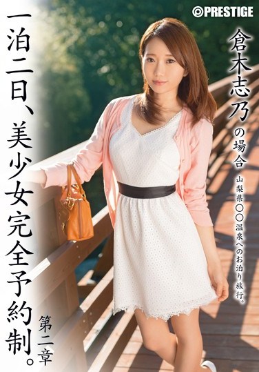 ABP-328 One Night, Two Days: Beautiful Girls For Rent. Chapter Two ~The Case Of Shino Kuraki~