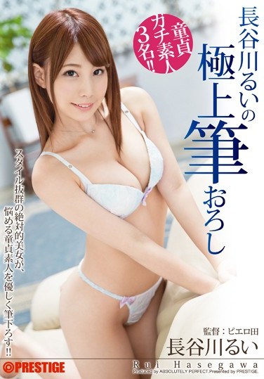 ABP-372 Rui Hasegawa’s Ultimate Virginity Taking