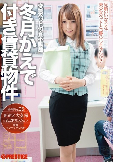 ABP-384 Property With A Perverted Pet. Rental Property With Kaede Fuyutsuki Property File. 05