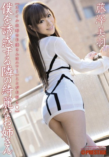 ABS-111 The Beautiful Girl Next Door is Tempting Me Mio Fujisawa