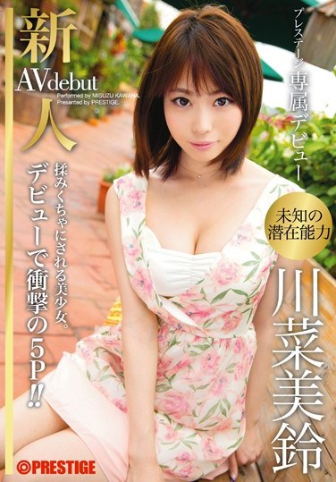 BGN-002 Prestige Exclusive Fresh Face Debut Misuzu Kawana