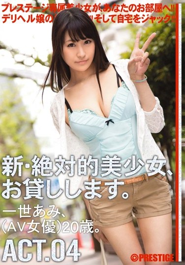 CHN-006 Renting New Beautiful Women Act. 04 Ami Hitose