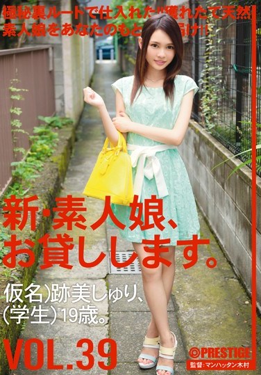 CHN-085 New We Lend Out Amateur Girls. vol. 39