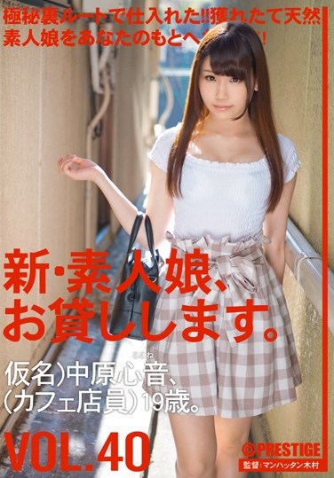 CHN-087 New We Lend Out Amateur Girls. vol. 40