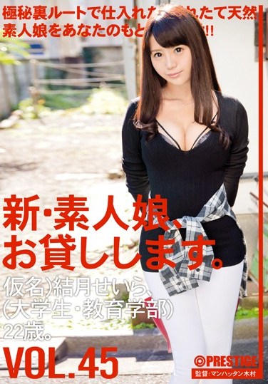 CHN-098 New We Lend Out Amateur Girls. vol. 45