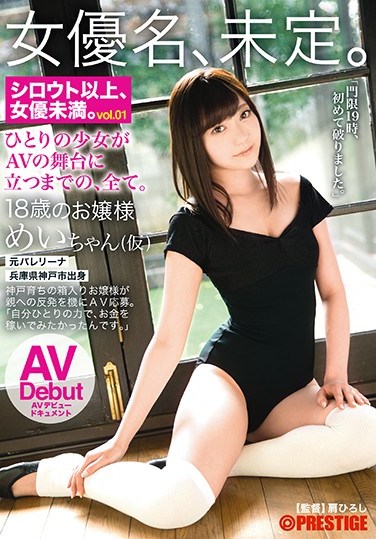 DIC-048 Her Stage Name, Is Still Undetermined An AV Debut Documentary She’s More Than An Amateur, But Not Quite An Actress Yet Vol.01 C Cup Size Beautiful Tits x 0 Sexual Experience x Bashful Sex