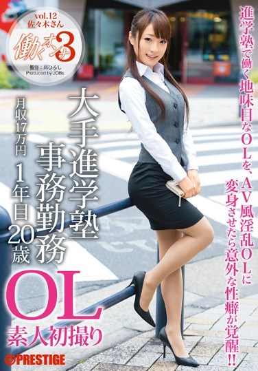 JBS-015 Working Woman 3 vol. 12