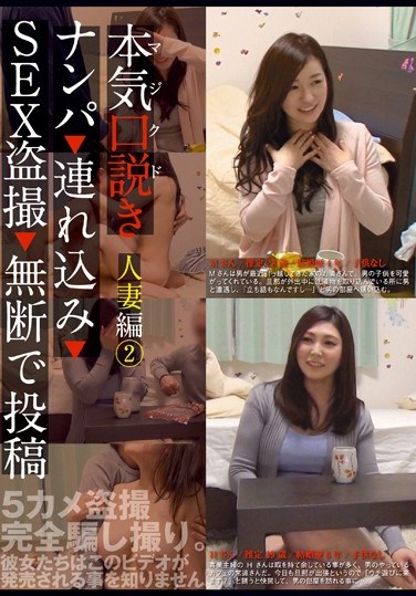 KKJ-007 REAL Seduction of Married Women – Second Edition! These women are enticed into rooms where they are secretly recorded, and the vids uploaded without permission!