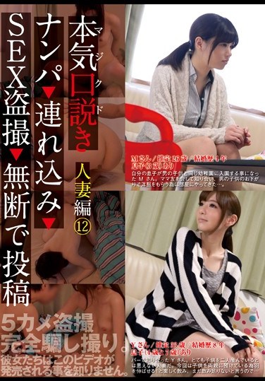 KKJ-028 Serious Seduction – Married Woman Edition 12 – Picking Up Girls -> Taking Them Home -> Secretly Filming The Sex -> Posting It Online Without Their Permission