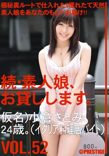 MAS-082 Amateur girl rental again vol. 52