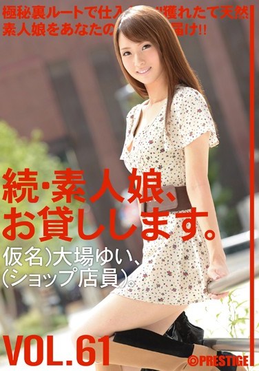 MAS-095 Amateur girl rental again vol. 61