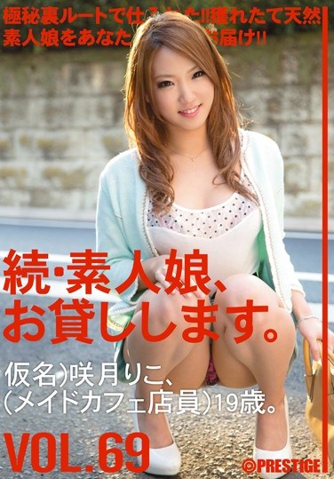 MAS-111 Amateur girl rental again vol. 69