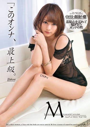 ONEZ-044 “This Girl is Top Class. Deluxe” DX #15