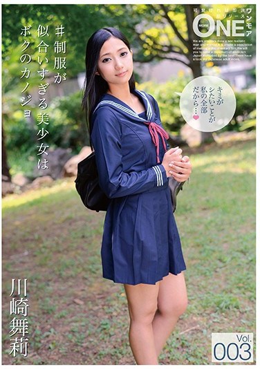 ONEZ-101 #She Looks Too Good In Uniform This Beautiful Girl Is My Girlfriend Vol.003 Mairi Kawasaki