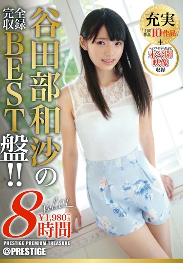 PPT-037 Kazusa Yatabe 8 Hours Best Of PRESTIGE PREMIUM TREASURE vol. 01