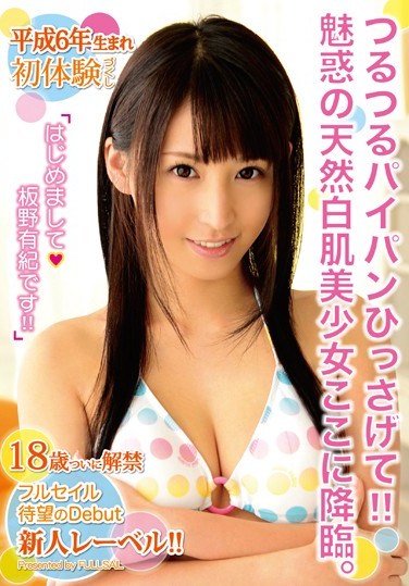 TJT-006 Nice To Meet You, I’m Yuuki Itano !