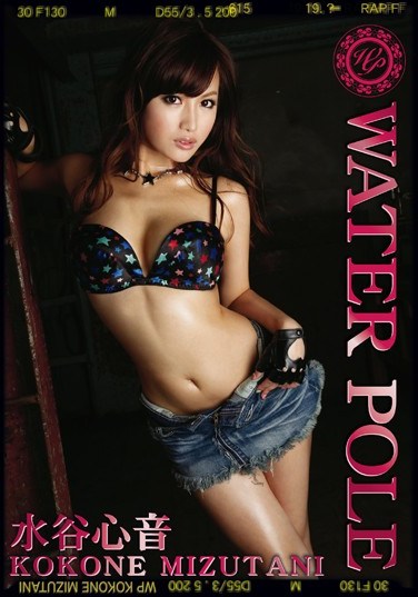 WPC-006 WATER POLE 06 Shion Mizutani