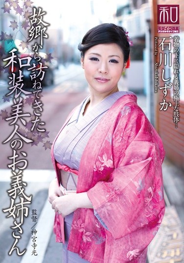 JKWS-010 Special Outfit Series Kimono Wearing Beauties Vol 10 – Beautiful Kimono-Wearing Stepmom Shizuka Ishikawa Comes To Visit From Home