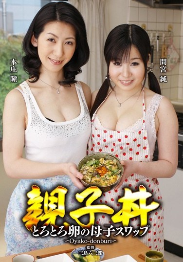 TARD-013 Parent- Sandwich Toro Toro Chicken and Egg Mother-Daughter Swap Hitomi Honjo Jun Mamiya