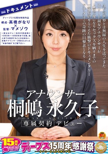 DVDES-688 Female announcer Towako Kirishima makes her debut – Towako worked for a broadcasting company from 1993 until 1998. She wants to be able to show what she was never allowed to show on TV: who she really is. – Deeps 15th anniversary special production. Produced by Ganari Takahashi and supervised by Mamezo .