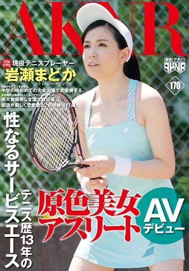 FSET-637 A Beautiful Female Athlete A 13 Year Tennis Career Hits Sexual Service Aces A Real Life Tennis Player, Madoka Iwase In Her AV Debut