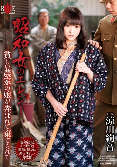 HBAD-307 The Elegy Of Showa Women. A Girl From A Poor Farming Family Is Trifled With And Abandoned Ayane Suzukawa