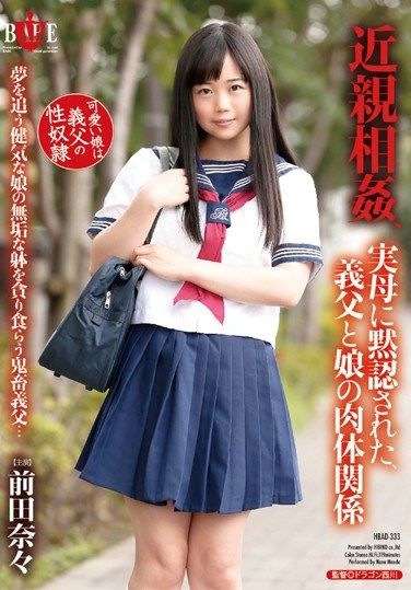 HBAD-333 Incest. The Sexual Relations Of A Daughter And Her Stepfather Silently Approved By Her Own Mother. Nana Maeda