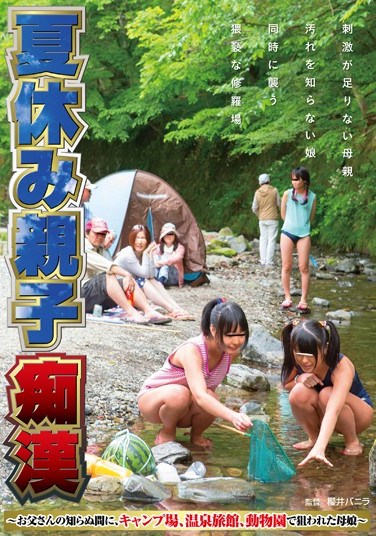 NHDTA-567 A Mother and  Molested Over Summer Vacation: Dad Doesn’t Know, But This Mom and Daughter Were Targets While Camping, at a Hot Springs Resort, and at the Zoo