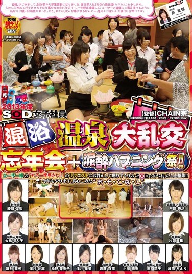 SDMU-023 SOD Female Staff Of 2013 – Year-End Orgy Party At The Co-Ed Onsen + Drunk Girl Happening Fest!!